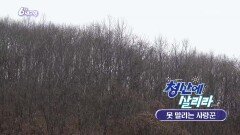[청산에 살리라] 못 말리는 사랑꾼 | KBS 251218 방송 