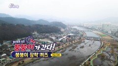 [붕붕이가 간다!] 붕붕이 장학 퀴즈 | KBS 251222 방송