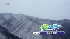 [팔도 배달맨] 행복이 펑펑 | KBS 260122 방송 