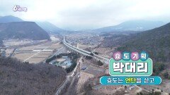 [효도기획 박대리] 효도는 연탄을 싣고 | KBS 260123 방송 