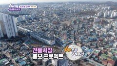 [60초를 잡아라] 군산공설시장 | KBS 260130 방송 