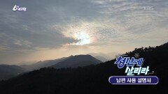 [청산에 살리라] 남편 사용 설명서 | KBS 260212 방송 
