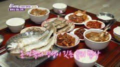 [인생은 행복海] 행복을 엮는 가족 - 전남 영광 | KBS 260216 방송 