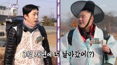 [팔도 배달맨] 산 너머 배달 듀엣 - 충남 금산 | KBS 260226 방송 