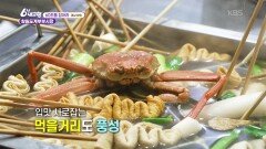 [60초를 잡아라] 창원도계부부시장 - 경남 창원 | KBS 260227 방송 