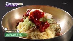 [K-맛있을지도] 아산에 깃든 고향의 맛! - 충남 아산 | KBS 260313 방송 