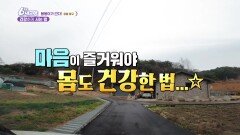 [붕붕이가 간다!] 건강하게 사는 법 - 강원 양구 | KBS 260427 방송 