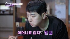 [효도 기획 박대리] 봄날의 휴식 [2부] - 경남 밀양 | KBS 260501 방송 