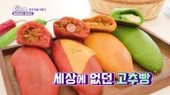 [전국 마을 자랑] 청년들이 일으킨 ‘빵’지순례 열풍 - 충남 청양 | KBS 260626 방송 