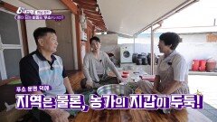 돈이 되는 비밀을 ‘푸소(FU-SO)’! - 전남 강진 | KBS 260626 방송 