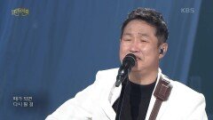 김범룡 - 하얀 나비 | KBS 220515 방송