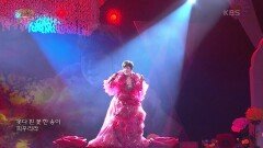 김연자 - 못다 핀 꽃 한 송이 | KBS 240225 방송