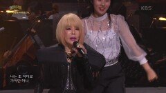 윤시내+홍경희무용단 - 목마른 계절+Do You Wanna Funk | KBS 240714 방송