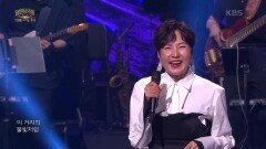 정수라 - 도시의 거리 | KBS 240721 방송