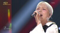 알리 - 모나리자 | KBS 251109 방송 