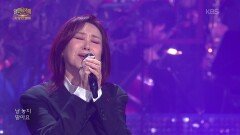 주현미 - 이정표 | KBS 251130 방송 