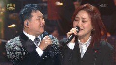 주현미+김범룡 - 연정 | KBS 251130 방송 