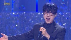 양방언 + 하현우 - Forgotten Sorrow | KBS 251221 방송 