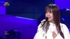 양파 - 애송이의 사랑 | KBS 260104 방송 