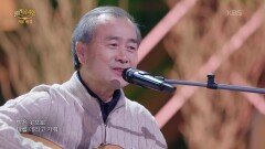 시인과 촌장 - 비둘기에게 | KBS 260118 방송 