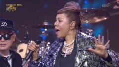 인순이 (Rap.D.Y) - 열정 | KBS 260222 방송 