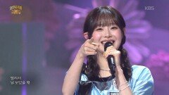 츄 (CHUU) - 일과 이분의 일 | KBS 260517 방송 