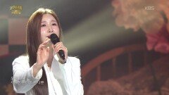 이소나 - 사랑은 생명의 꽃 | KBS 260517 방송 