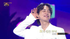 김원준 - 모두 잠든 후에 | KBS 260607 방송 