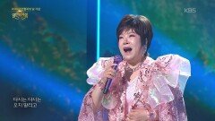 김연자 - 상록수 | KBS 260614 방송 