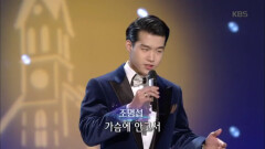 조명섭, 미사의 노래