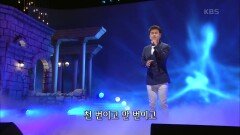 박우철 - 연모 | KBS 200914 방송