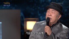 박진광 - 가을비 우산 속 | KBS 220926 방송