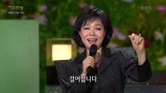 김상희 - 코스모스 피어 있는 길 | KBS 220926 방송