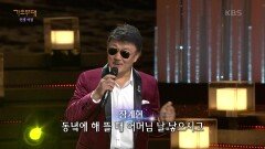 장계현 - 나의 20년 | KBS 221205 방송