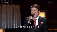 김국환 - 타타타 | KBS 221205 방송