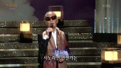 쟈니리 - 사노라면 | KBS 221205 방송
