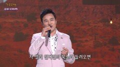 하태웅 - 아리조나 카우보이 | KBS 230320 방송