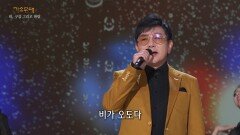 김상배 - 비의 탱고 | KBS 230522 방송