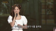 정다경 - 목석같은 사나이 | KBS 231204 방송