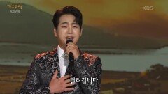 정다한 - 머나먼 고향 | KBS 240408 방송