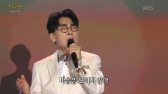 조항조 - 고맙소 | KBS 240408 방송