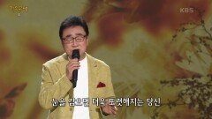 오승근 - 당신 꽃 | KBS 240415 방송