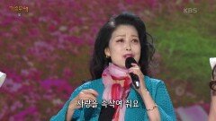정훈희 - 꽃길 | KBS 240415 방송