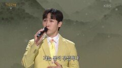 김태욱 - 산유화 | KBS 240415 방송