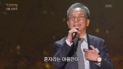 위일청 - 내일이 찾아와도(서울패밀리) | KBS 251124 방송 