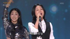 우연이 - 너(이종용) | KBS 251201 방송 