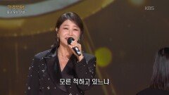 김양 - 고장 난 벽시계(나훈아) | KBS 251201 방송 
