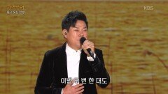 김충훈 - 나이가 든다는 게 화가 나(김충훈) | KBS 251201 방송 