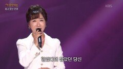 하나영 - 십 년만 돌려 주세요(하나영) | KBS 251201 방송 