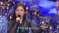송가인 - 색동저고리 | KBS 251208 방송 